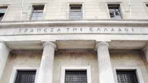 ΤτΕ: Αμετάβλητο το επιτόκιο νέων καταθέσεων