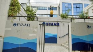 ΕΥΔΑΠ: Πώς θα ενταχθείτε στο κοινωνικό τιμολόγιο!