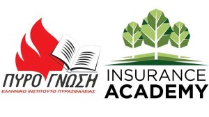 Η Σωστή Αξιολόγηση των μέσων Πυρόσβεσης & Πυροπροστασίας και οι ασφαλιστές!