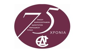 Νέα διοίκηση στην ΕΔΙΠΤ. Σύμβουλος Τύπου - Δημοσίων Σχέσεων ο Κωνσταντίνος Σπύρου