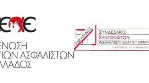 ΑΠΟΚΛΕΙΣΤΙΚΟ: Τα μεγάλα νομοθετικά κενά γύρω από την διαμεσολάβηση «νοθεύουν» τις έννοιες συντονιστής και πράκτωρ…