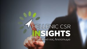 Έκδοση στοιχείων έρευνας για την κοινωνική υπευθυνότητα υποστηρίζει η INTERAMERICAN