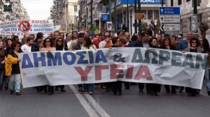 Kινητοποιήσεις των εργαζομένων στο χώρο της υγείας