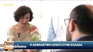Σχεδιάζεται σύστημα για την αντιμετώπιση της απάτης στον κλάδο αυτοκινήτου