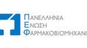 Κοινή πρόταση φαρμακοβιομηχάνων στην νέα κυβέρνηση για τα φάρμακα