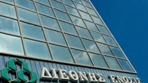 Απορρίφθηκε από το ΣτΕ η αίτηση της «Διεθνούς Ένωσης»