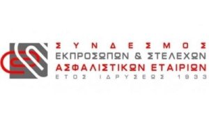 Ποιοι εξελέγησαν στο νέο Δ.Σ. του ΣΕΣΑΕ και με πόσες ψήφους;