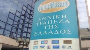Ανάσα σε υγιείς επιχειρήσεις και νοικοκυριά προσφέρει η ΕΤΕ