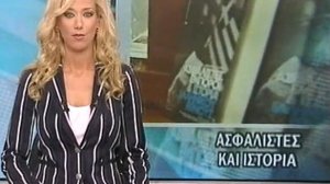 Alpha TV: Δελτίο ειδήσεων για το βιβλίο Ασφαλιστές Έμποροι και Ιστορία Ελληνικού Έθνους
