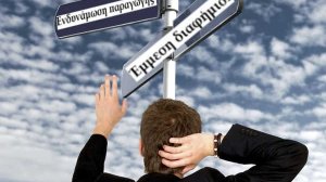 Οι ασφαλιστές και οι χαμένες ευκαιρίες –τι λέει ο πρόεδρος της LAC