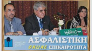 Ασφαλιστική Επικαιρότητα από το Ασφαλιστικό Ινστιτούτο Κύπρου