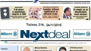 10 χρόνια NextDeal