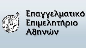 Εκδήλωση στο ΕΕA: Δεύτερη Ευκαιρία Επιχειρηματικότητας