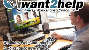 E-Learning για πωλητές