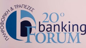 Τι συζητήθηκε στο 20ο Banking Forum