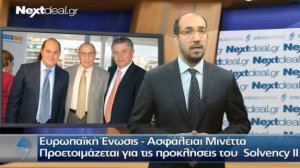 Ασφαλιστική ανασκόπηση-Οι σημαντικότερες ειδήσεις της εβδομάδας 