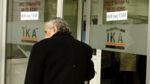 Στάση εργασίας εργαζομένων στα ασφαλιστικά ταμεία