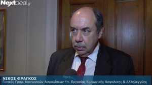 Νίκος Φράγκος: Πώς θα χρηματοδοτηθεί αποτελεσματικά το ασφαλιστικό σύστημα