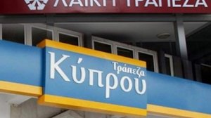 Εξαιρούνται οι κυπριακές ασφαλιστικές από το "κούρεμα"