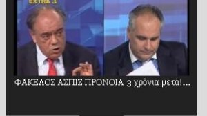 Πόση είναι η περιουσία της Ασπίδας;