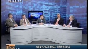 'Ωρα ασφάλισης": Οχι στον "Τειρεσία" είπαν οι ασφαλιστές
