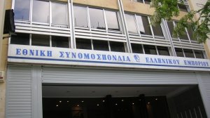 Η ΕΣΕΕ επιθυμεί το Ελάχιστο Εγγυημένο Εισόδημα να γενικευθεί από πιλοτικό μέτρο σε θεσμό