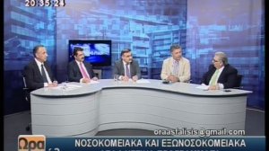 Ώρα Ασφάλισης S2E12