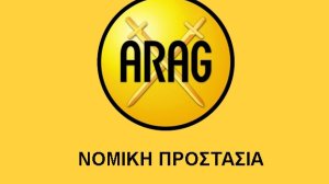 Γιατί οι ασφαλιστικοί διαμεσολαβητές χρειάζονται οπωσδήποτε Νομική Προστασία είτε αυτοτελώς είτε ως συμπλήρωμα ασφάλισης αστικής ευθύνης;