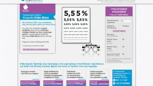 www.emporiki-invest.gr από την Εμπορική Τράπεζα