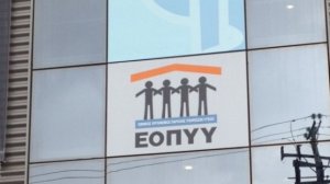 Σχετικά με την ηλεκτρονική υποβολή δαπανών κλειστής περίθαλψης