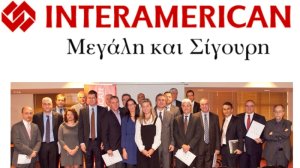INTERAMERICAN: Πρωτοβουλίες με εστίαση στις ανάγκες των παιδιών