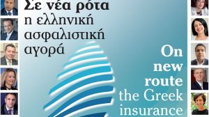 Με ειδικό αφιέρωμα για το συνέδριο ασφαλιστών στην Ύδρα κυκλοφορεί το NEXTDEAL!
