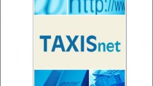 Άνοιξε το TAXISnet για τις φορολογικές δηλώσεις