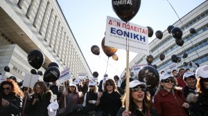 Εθνική Ασφαλιστική: Πορεία αυτή την ώρα προς τη Βουλή!