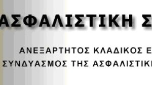 Ανακοίνωση της "Ασφαλιστικής Συνεργασίας" για τον Γιάννη Μπουρλακή