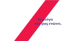 «We Care for You»: Μια εβδομάδα αφιερωμένη στους ανθρώπους της AXA!