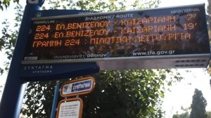 Η τηλεματική βελτίωσε τις μετακινήσεις στην Αθήνα