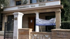 Commercial Value: Στα 100 εκατ. ευρώ το έλλειμμα-Διαβάστε την έκθεση Παντελίδη