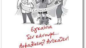 Cromar: Νέο Πρόγραμμα Lloyd’s Secure Business
