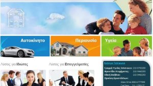 Interasco: Διαδικτυακή ανανέωση