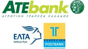 ΑΤΕ και ΤΤ: Σήμερα ορίζεται το μέλλον τους