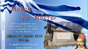 Εκπαιδευτήρια Η Ελληνική Παιδεία: Εορταστική εκδήλωση