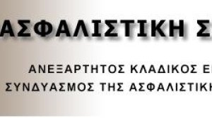 Ο Κλήμης Δημαρχιάδης πρώτος σε ψήφους ασφαλιστικός σύμβουλος