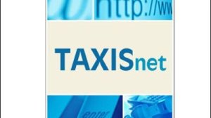 Μόνο μέσω Ιντερνετ οι φορολογικές δηλώσεις 