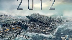 21 Δεκεμβρίου 2012. Πρόβλεψη καταστροφής ή καλοστημένη επιχείρηση;