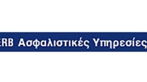 ERB Ασφαλιστικές Υπηρεσίες: Διατηρεί τη δυναμική της