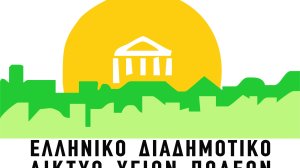 Ενημέρωση για το Σακχαρώδη Διαβήτη τύπου 2 και την Κολπική Μαρμαρυγή