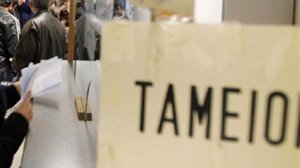 Ρεκόρ κατασχέσεων τραπεζικών λογαριασμών για χρέη στο Δημόσιο