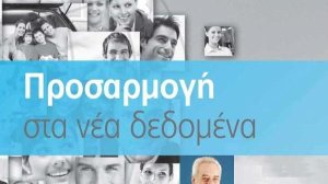 Υδρόγειος Ασφαλιστική: Προσαρμογή στα νέα δεδομένα