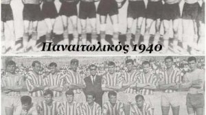 Μπάρμπα θα μι βάλι’ς μέσα-στον Παναιτωλικό;